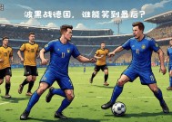 金年会官网-欧预赛波黑vs意大利