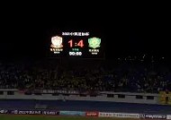 金年会体育-一箭双雕！中超劲旅迎战国内外挑战(中超 j联赛)