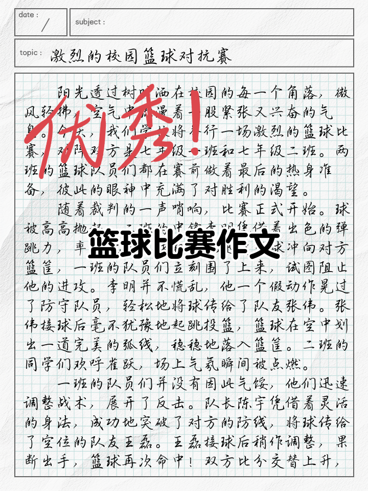 这场比赛将成为体育史上的一段佳话,被后人传颂的简单介绍 这场比赛将成为体育史上的一段佳话,被后人传颂的简单介绍