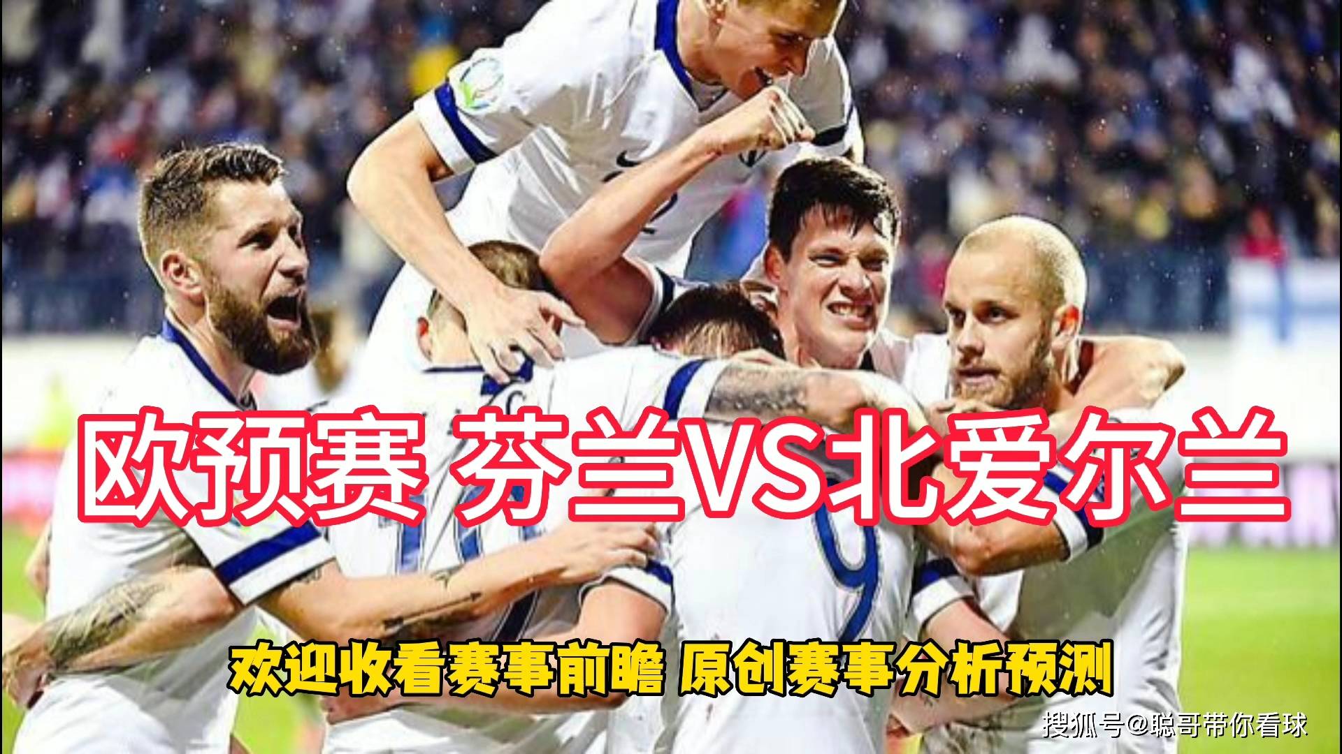 爱尔兰队世界排名