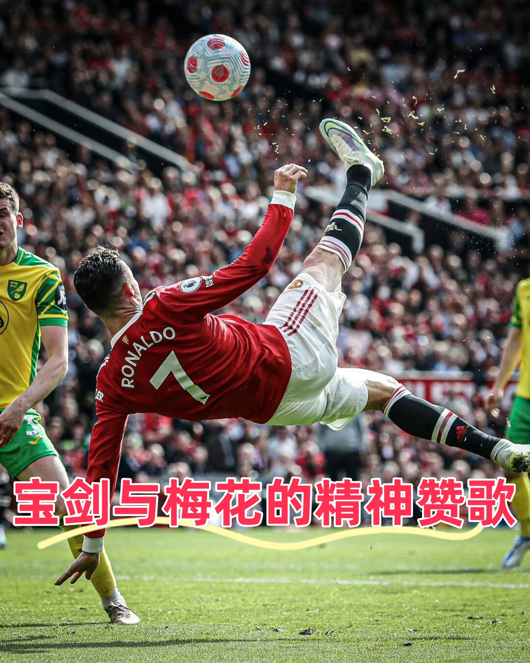 新赛季足球预测赛果出炉，悬念丛生的简单介绍