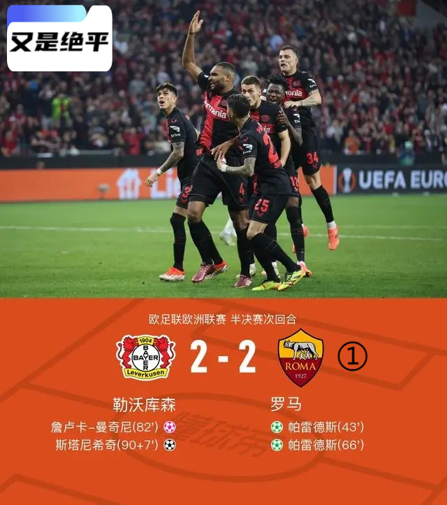 勒沃库森球员伤停情况一览：关键球员或因伤缺席的简单介绍